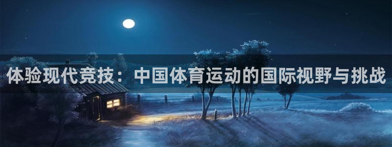 尊龙官方正版app娱乐是那个系列的台子：体验现代竞技
