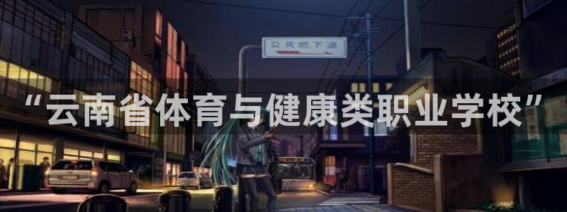 尊龙官网下载平台注册