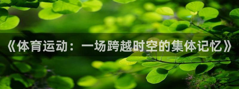 尊龙凯时人生就是博